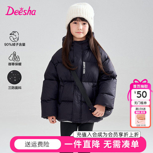 笛莎千与童装女童羽绒服冬季新款儿童女孩中童加厚短款外套面包服