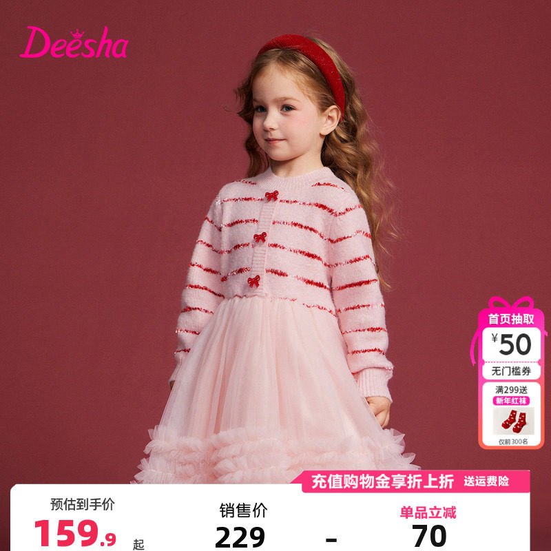 笛莎童装女童连衣裙冬季新款儿童女孩宝宝加绒针织公主裙红色新年,童装/婴儿装/亲子装,连衣裙,淘宝优惠券,粉丝福利购,淘宝优惠卷