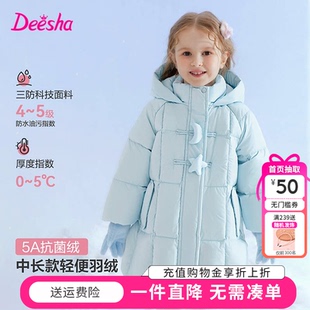 笛莎童装女童羽绒服冬季新款儿童女孩宝宝时尚中长款加厚外套连帽