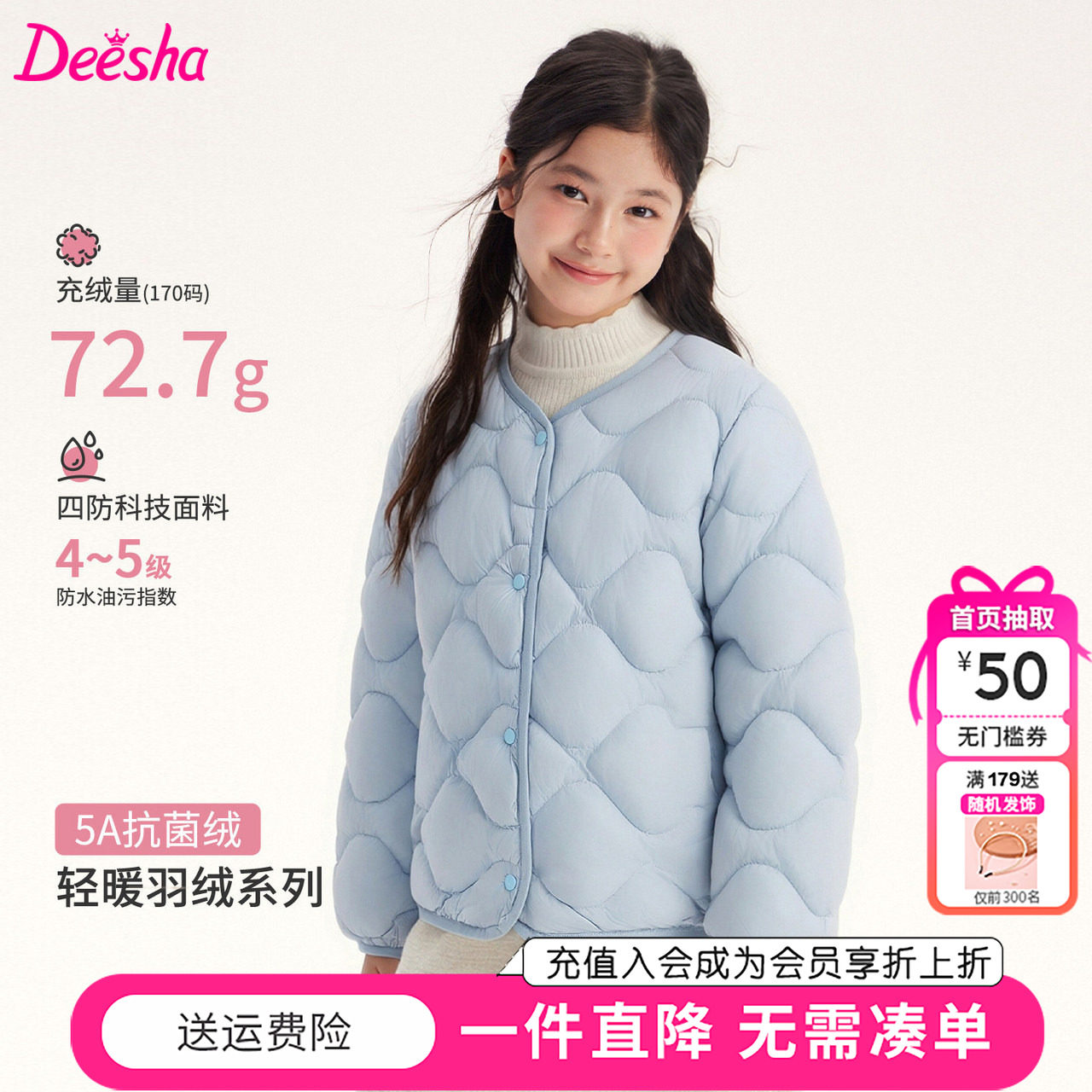 笛莎童装女童三防轻薄羽绒服秋冬季外套女孩儿童羽绒内胆校服神器