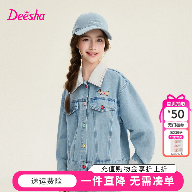 笛莎童装女童牛仔外套春季新款儿童女孩中大童洋气时尚翻领上衣