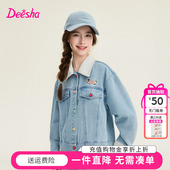 儿童女孩中大童洋气时尚 新款 翻领上衣 女童牛仔外套春季 笛莎童装