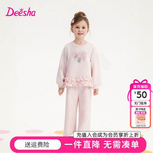 笛莎童装女童套装秋季新款小童女孩宝宝儿童卫衣直筒裤两件套运动