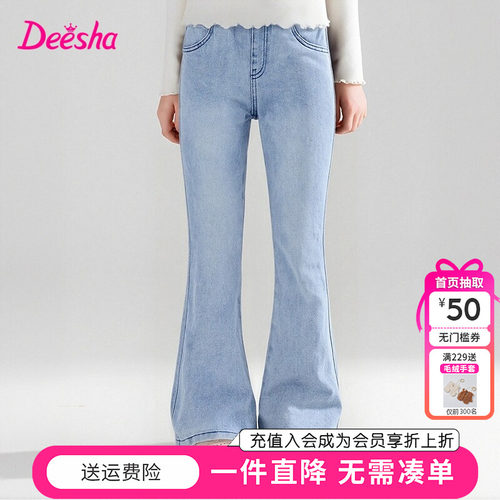 笛莎Deesha童装女童裤子秋季新款儿童女孩牛仔裤喇叭裤洋气长裤