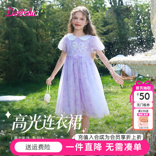 【高光系列&六一儿童节】笛莎夏季女童连衣裙中童女孩儿童公主裙