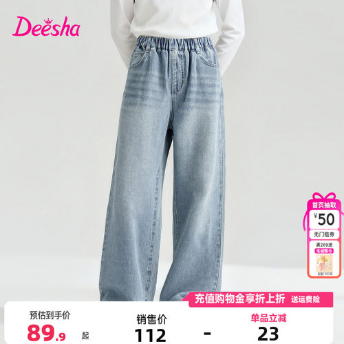 笛莎童装女童牛仔裤春季新款儿童女孩中大童洋气阔腿裤时尚长裤子