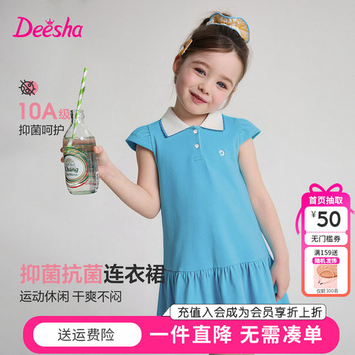 笛莎童装女童连衣裙夏季新款小童女孩宝宝儿童翻领POLO裙休闲裙子