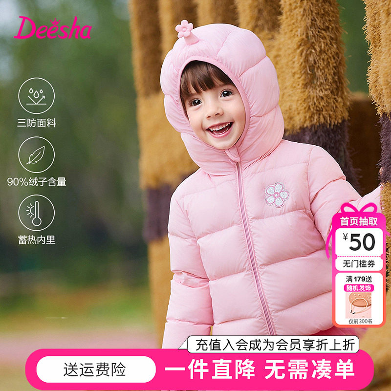 笛莎童装女童羽绒服2026冬季新款儿童宝宝幼小童短款轻薄外套连帽