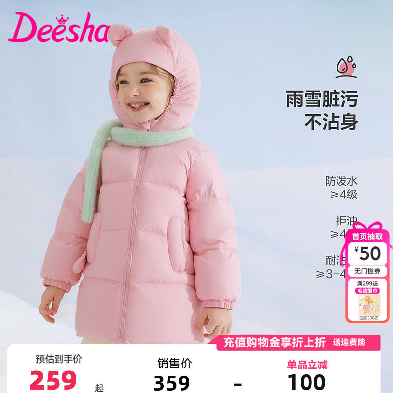 笛莎童装女童羽绒服冬季新款儿童中童宝宝时尚中长款外套萌趣保暖,童装/婴儿装/亲子装,羽绒服,淘宝优惠券,粉丝福利购,淘宝优惠卷