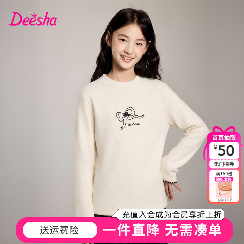 笛莎童装女童加绒打底衫冬季新款中大童女孩儿童白色长袖T恤保暖