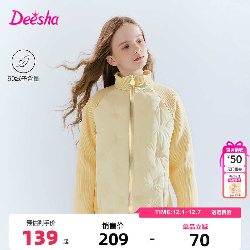 笛莎童装女童羽绒服2025冬季新款中大童女孩儿童拼接外套短款轻薄