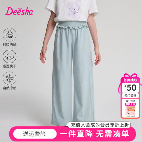 笛莎童装女童裤子夏季新款中大童女孩儿童阔腿裤长裤防晒速干裤薄