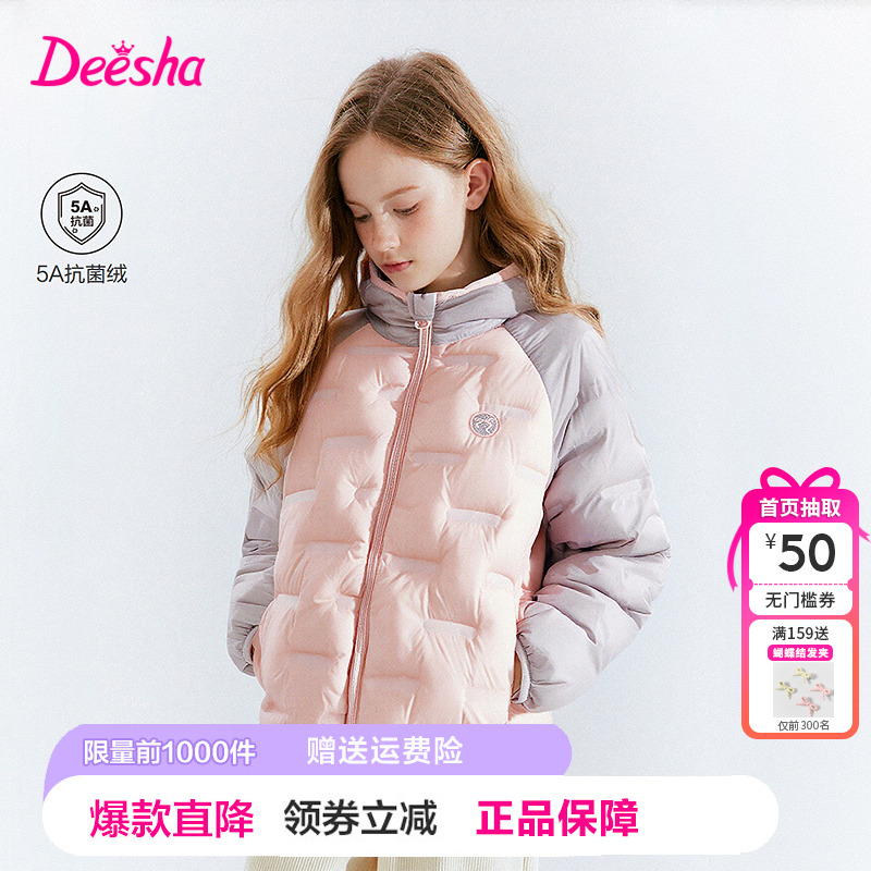 笛莎童装女童羽绒服2025冬季新款儿童中大童连帽短款外套休闲轻薄