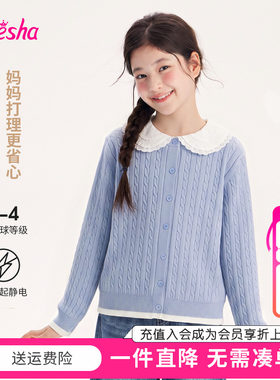 笛莎童装女童针织衫秋季新款中大童女孩宝宝儿童毛衣开衫洋气外套