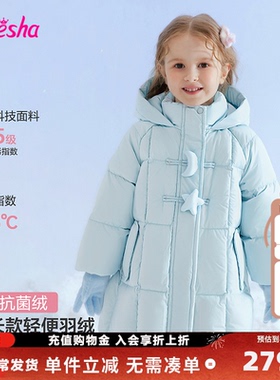 笛莎童装女童羽绒服冬季新款儿童女孩宝宝时尚中长款加厚外套连帽