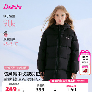 笛莎童装女童羽绒服冬季新款儿童宝宝中童中长款外套连帽保暖上衣