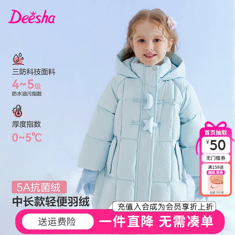 笛莎童装女童羽绒服冬季新款儿童女孩宝宝时尚中长款加厚外套连帽