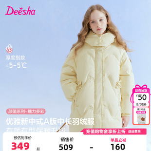 笛莎童装女童羽绒服冬季新款儿童女孩中童加厚外套连帽新中式上衣