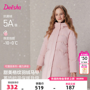 笛莎童装女童羽绒服冬季新款儿童女孩中大童加厚保暖中长款外套