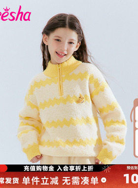 笛莎童装女童毛衣冬季新款儿童女孩中大童加厚半拉链立领针织外套