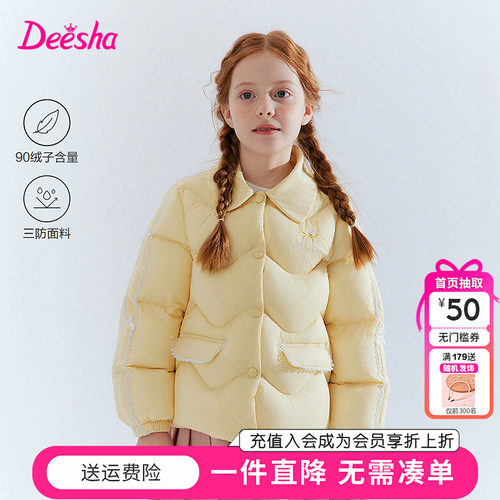 笛莎童装女童羽绒服冬季新款儿童女孩宝宝甜美翻领外套三防短款