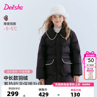 笛莎童装女童羽绒服冬季新款儿童女孩中大童小香风中长款外套加厚