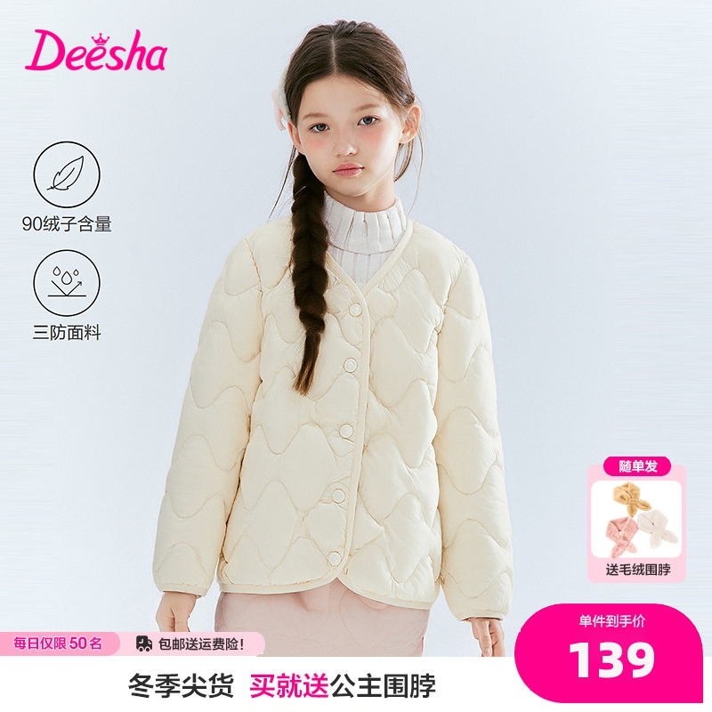 笛莎童装女童三防轻薄羽绒服秋冬季外套女孩儿童羽绒内胆校服神器
