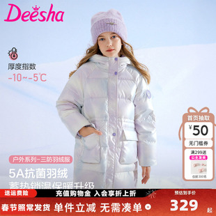 笛莎童装女童羽绒服冬季新款儿童女孩中大童免洗中长款外套渐变色