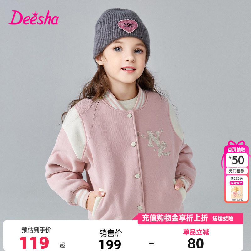 笛莎女童绗棉服韩版棒球服保暖