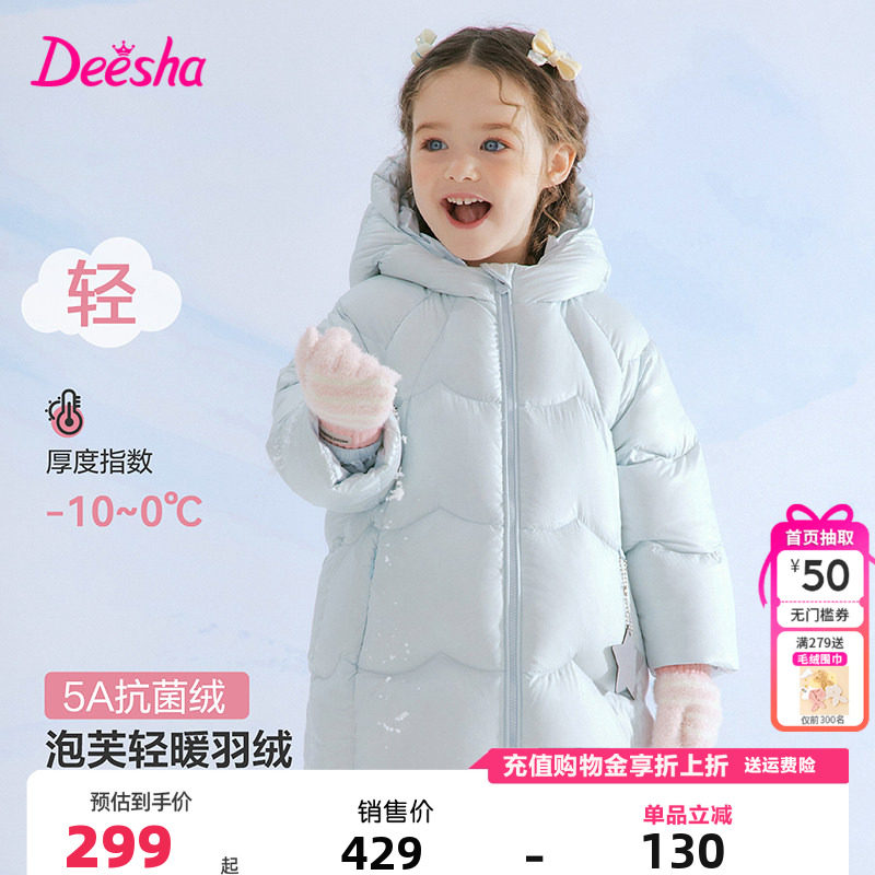 笛莎童装女童羽绒服冬季儿童女孩宝宝中长款连帽外套保暖上衣甜美