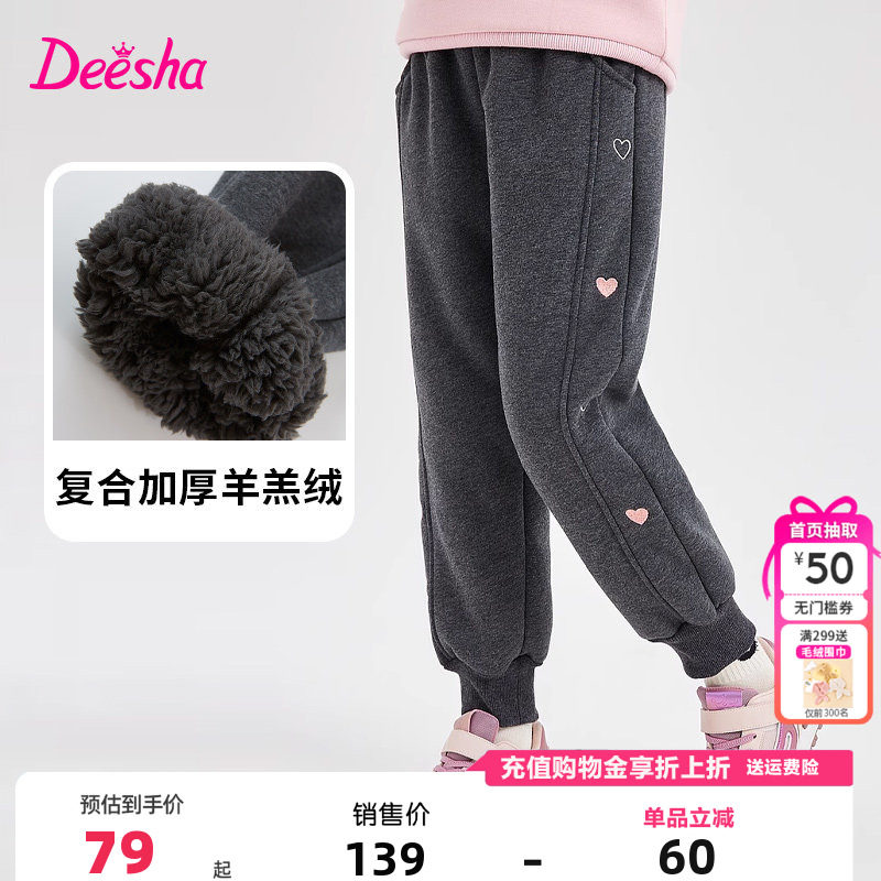 笛莎童装女童长裤官方冬装新款儿童女孩加绒加厚羊羔绒束脚卫裤子,童装/婴儿装/亲子装,裤子,淘宝优惠券,粉丝福利购,淘宝优惠卷