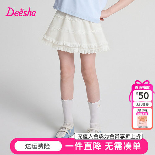 笛莎童装女童半身裙夏季新款中大童女孩儿童宝宝甜美公主裙白色