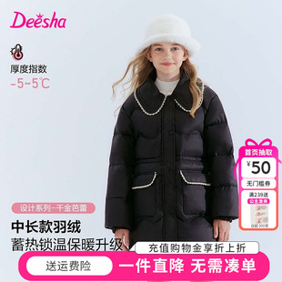 笛莎童装女童羽绒服冬季新款儿童女孩中大童小香风中长款外套加厚