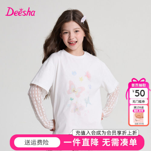 笛莎童装女童T恤夏季新款儿童中大童宝宝防晒假两件上衣打底衫