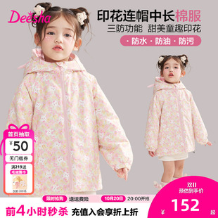 笛莎童装女童棉服冬季新款小童女孩儿童宝宝中长款连帽印花外套
