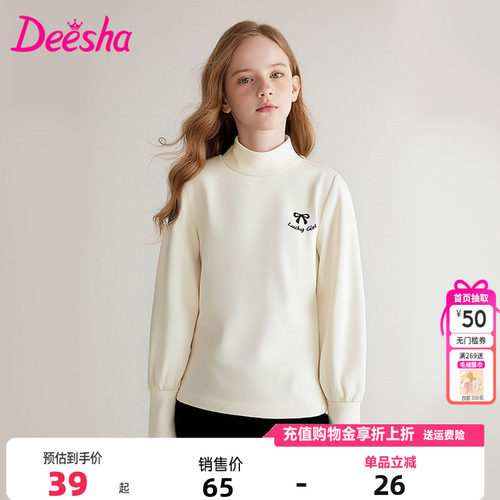 女童长袖打底衫笛莎半高领秋冬