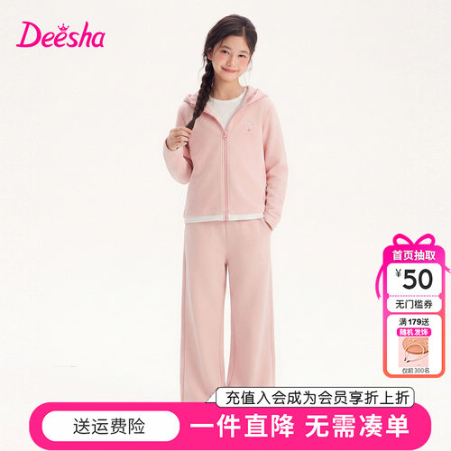 笛莎洋气时尚女童套装