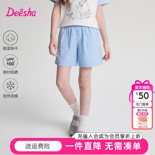 【凉感】笛莎童装女童短裤夏季新款大大童女孩儿童宝宝运动裤速干