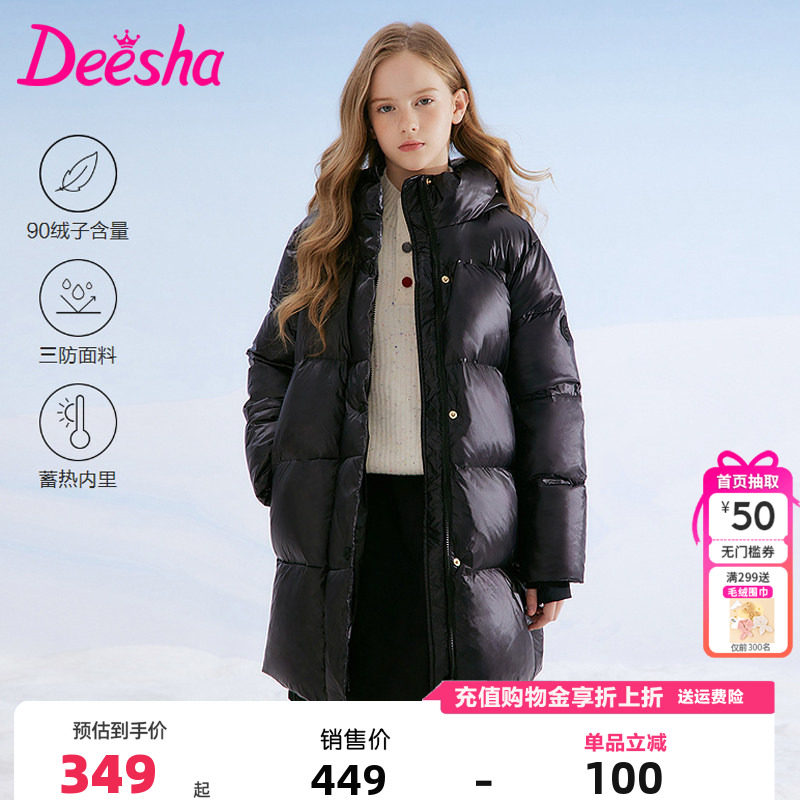 【金标】笛莎童装女童羽绒服冬季儿童宝宝加厚中长款外套金标亲子,童装/婴儿装/亲子装,羽绒服,淘宝优惠券,粉丝福利购,淘宝优惠卷