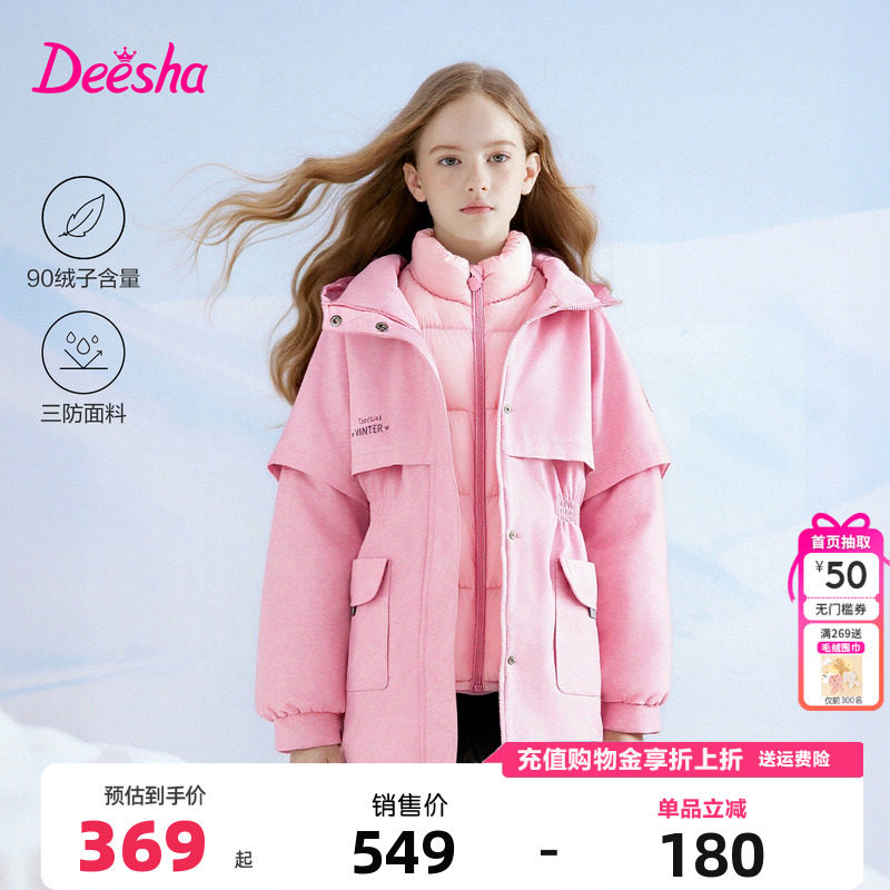 笛莎童装女童三合一外套冬季新款儿童女孩中大童加绒风衣羽绒内胆