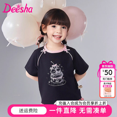 笛莎童装女童T恤官方薄夏装新款女小童上衣女孩甜美圆领短袖白色