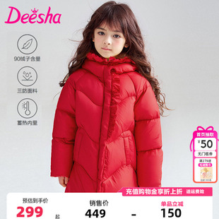 笛莎童装女童羽绒服冬季新款儿童女孩宝宝中童连帽中长款外套加厚