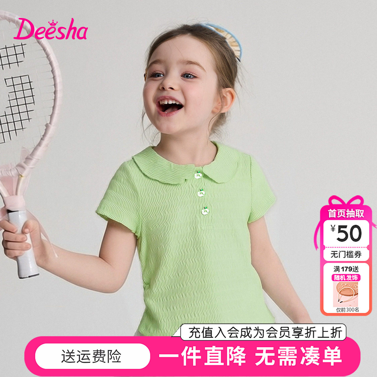 笛莎童装女童短袖T恤夏季新款宝宝女孩儿童翻领上衣甜美POLO衫图片