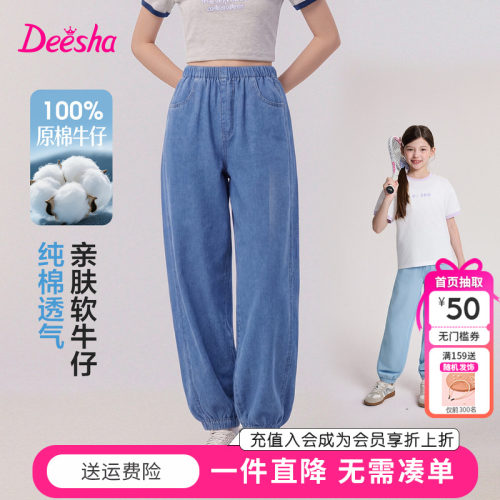 笛莎童装女童裤子夏季新款中大童宝宝儿童薄款牛仔裤长裤防蚊裤