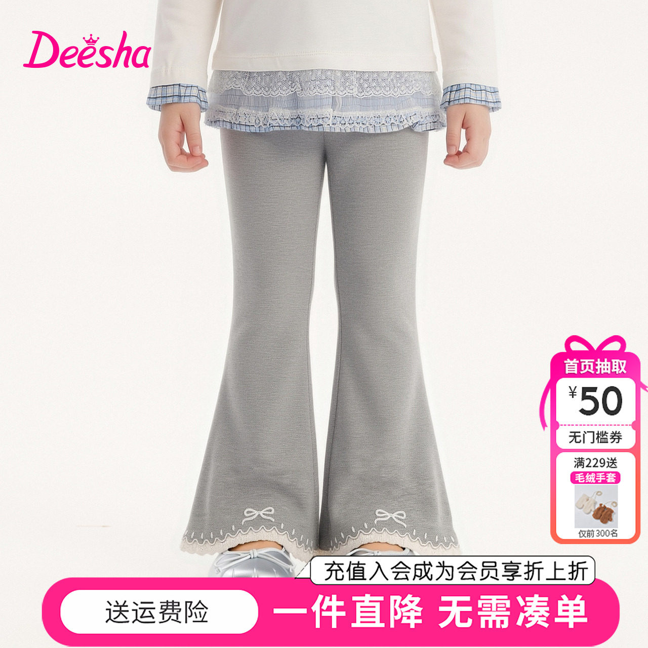 笛莎童装女童裤子秋季新款小童女孩宝宝儿童喇叭裤洋气百搭长裤