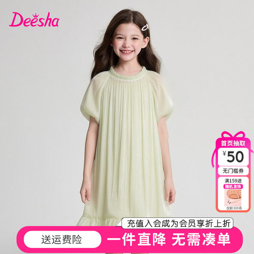 笛莎童装女童连衣裙夏季新款中大童女孩儿童珠光缎高级公主裙礼服