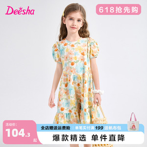 笛莎童装女童连衣裙2024夏季新款中大童儿童碎花纯棉公主裙棉布裙