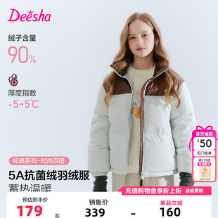 笛莎童装女童羽绒服冬季新款儿童中童女孩短款上衣立领面包服韩版