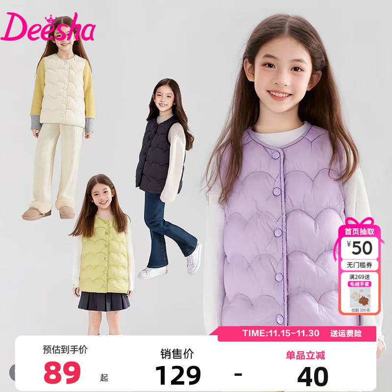 笛莎童装女童背心官方秋冬季新款韩版时尚儿童小女孩羽绒马甲轻薄