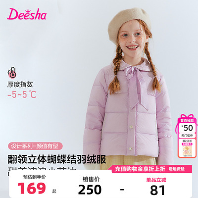 笛莎童装女童羽绒服冬季新款儿童女孩宝宝小香风甜美外套短款轻薄